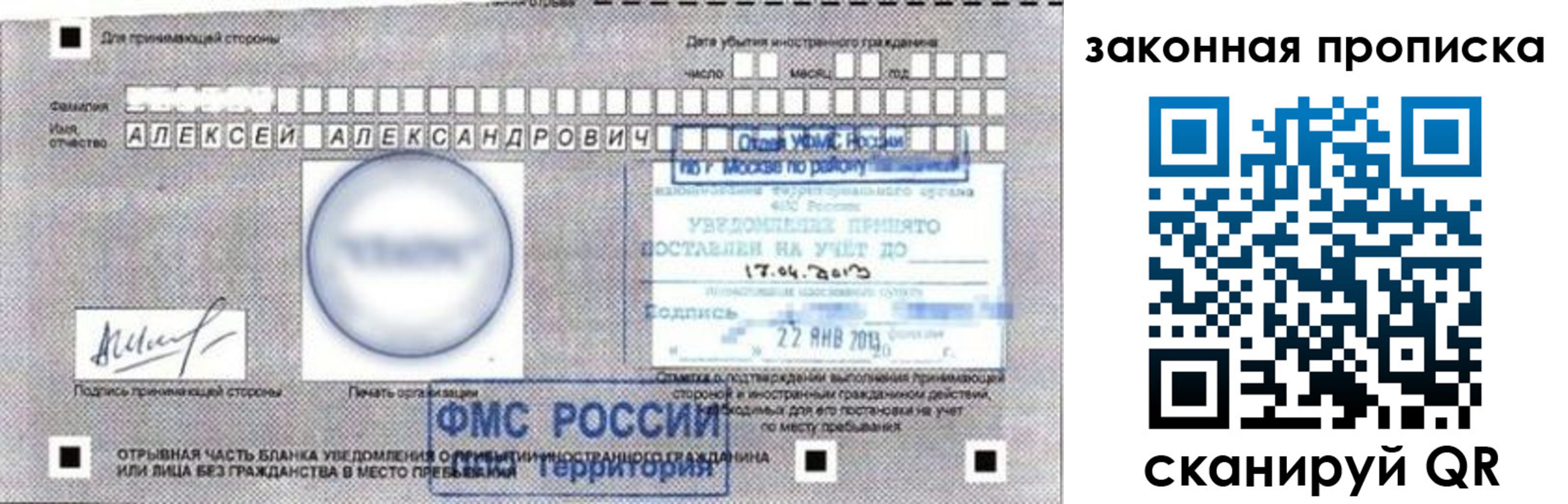 прописка регистрация в Дегтярске